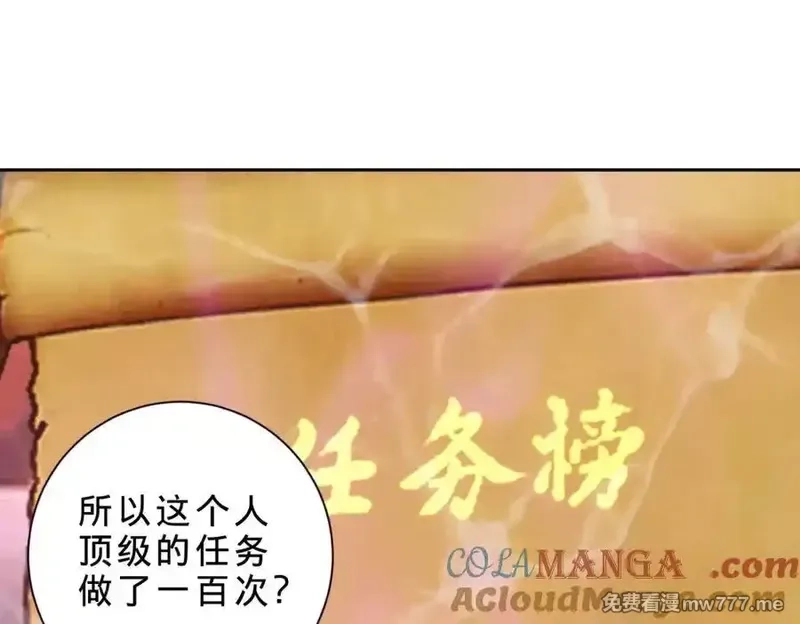神魂武帝,第406话 任务楼,第52张