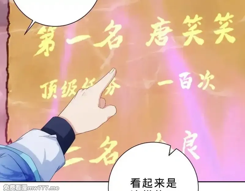 神魂武帝,第406话 任务楼,第53张