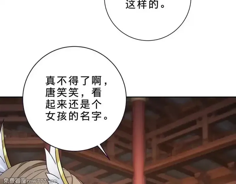 神魂武帝,第406话 任务楼,第54张