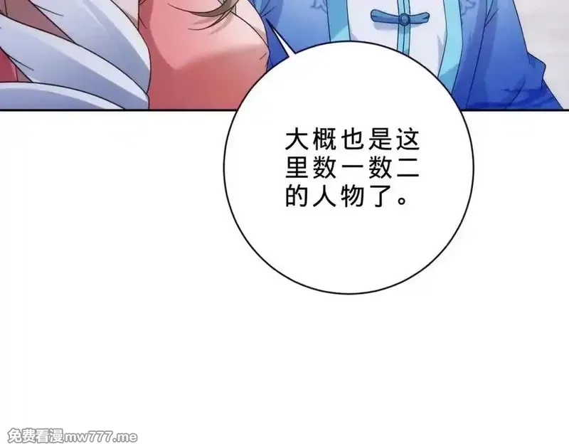 神魂武帝,第406话 任务楼,第56张