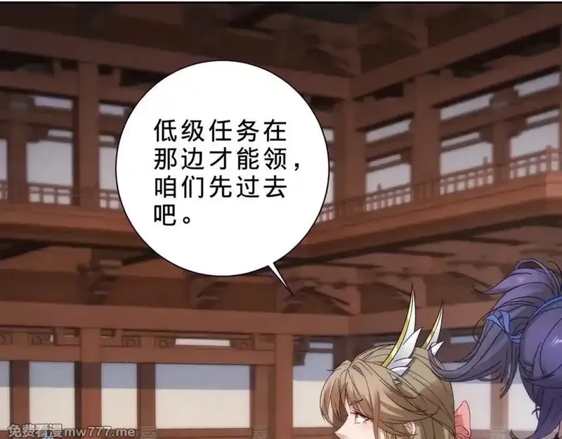 神魂武帝,第406话 任务楼,第57张