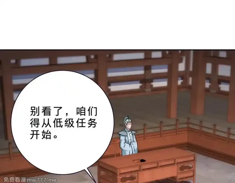 神魂武帝,第406话 任务楼,第60张