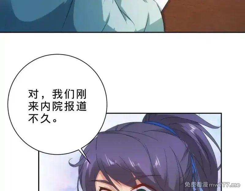 神魂武帝,第406话 任务楼,第66张