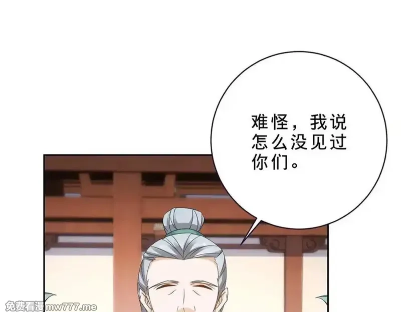 神魂武帝,第406话 任务楼,第68张