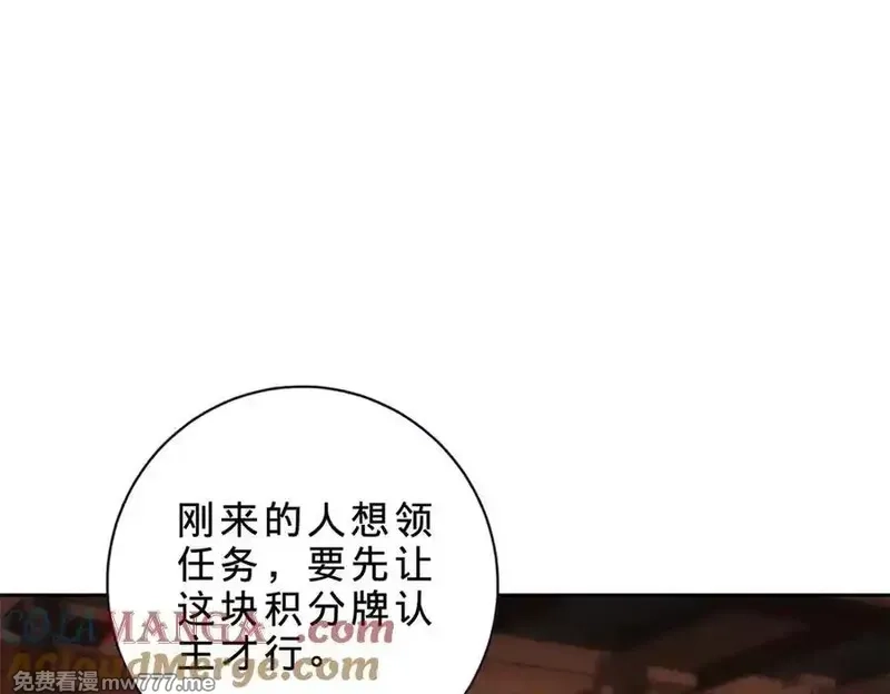 神魂武帝,第406话 任务楼,第70张
