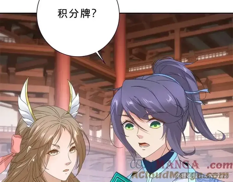 神魂武帝,第406话 任务楼,第73张