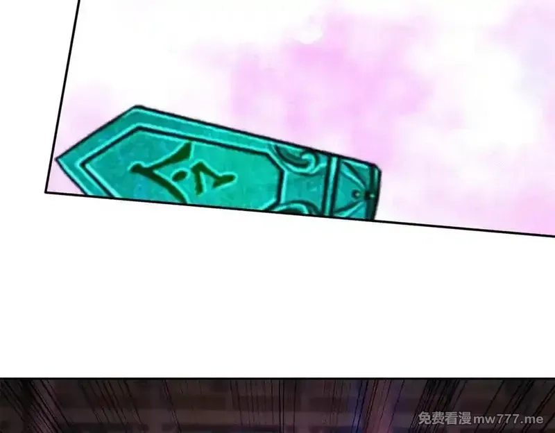 神魂武帝,第407话 夺取天黄果,第15张