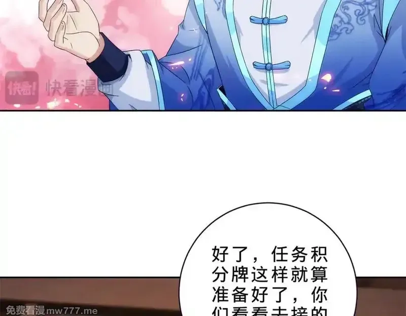 神魂武帝,第407话 夺取天黄果,第23张