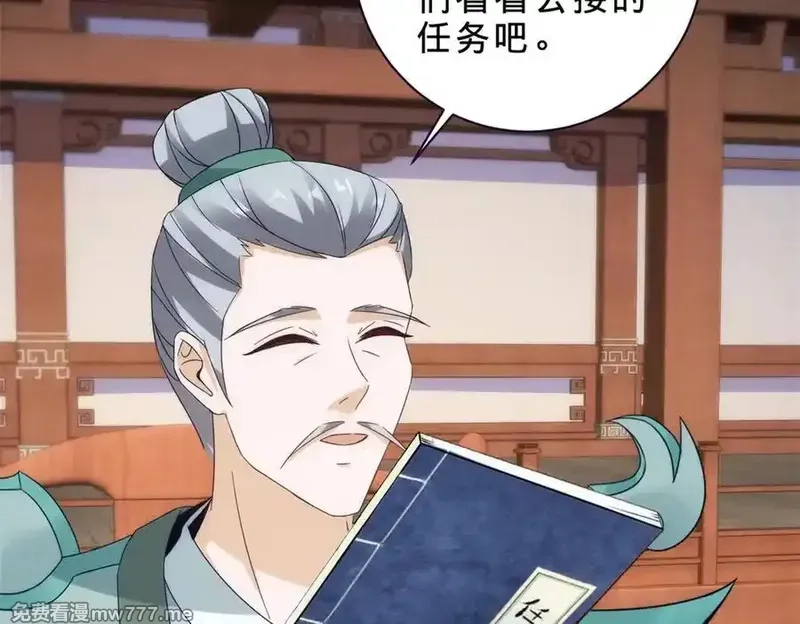 神魂武帝,第407话 夺取天黄果,第24张