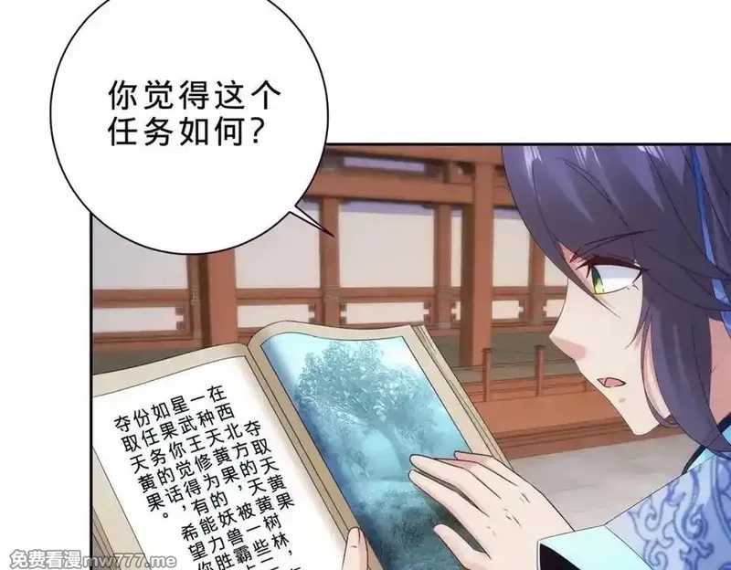 神魂武帝,第407话 夺取天黄果,第26张