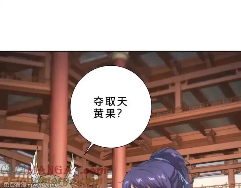 神魂武帝,第407话 夺取天黄果,第28张