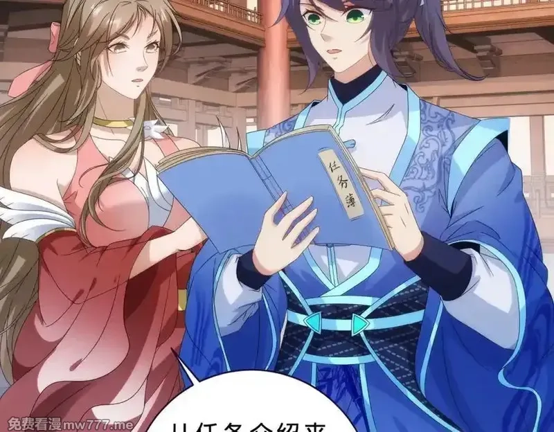 神魂武帝,第407话 夺取天黄果,第29张