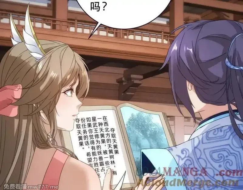 神魂武帝,第407话 夺取天黄果,第31张