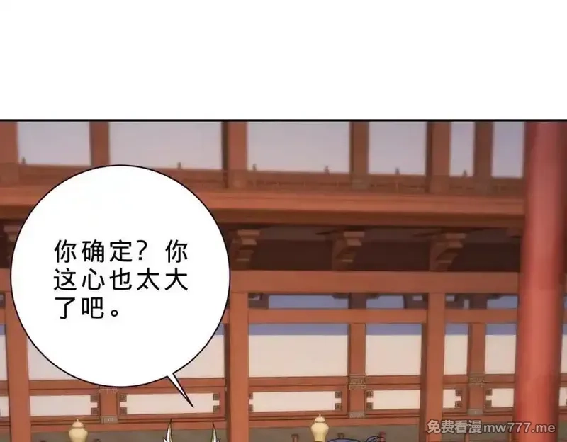 神魂武帝,第407话 夺取天黄果,第36张