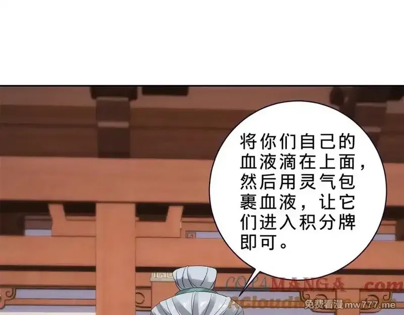 神魂武帝,第407话 夺取天黄果,第4张