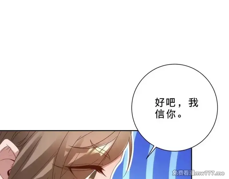 神魂武帝,第407话 夺取天黄果,第41张