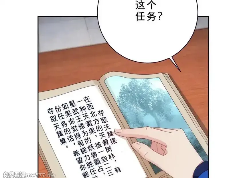 神魂武帝,第407话 夺取天黄果,第47张