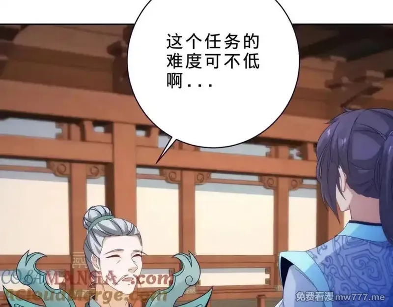 神魂武帝,第407话 夺取天黄果,第49张