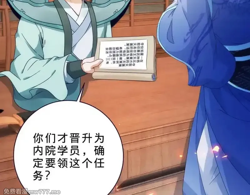 神魂武帝,第407话 夺取天黄果,第50张