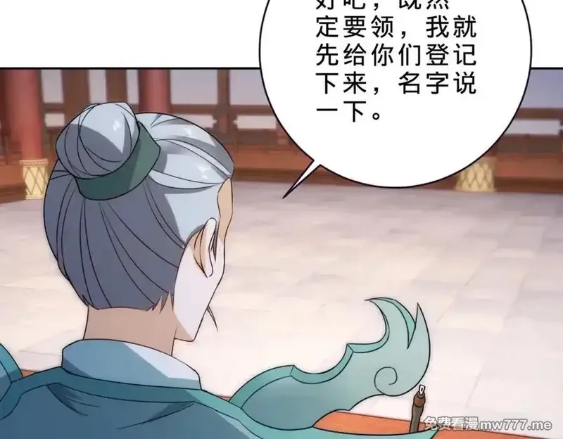 神魂武帝,第407话 夺取天黄果,第54张