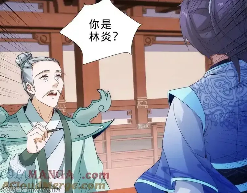 神魂武帝,第407话 夺取天黄果,第58张