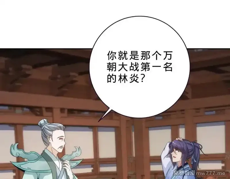 神魂武帝,第407话 夺取天黄果,第60张