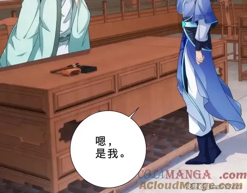 神魂武帝,第407话 夺取天黄果,第61张