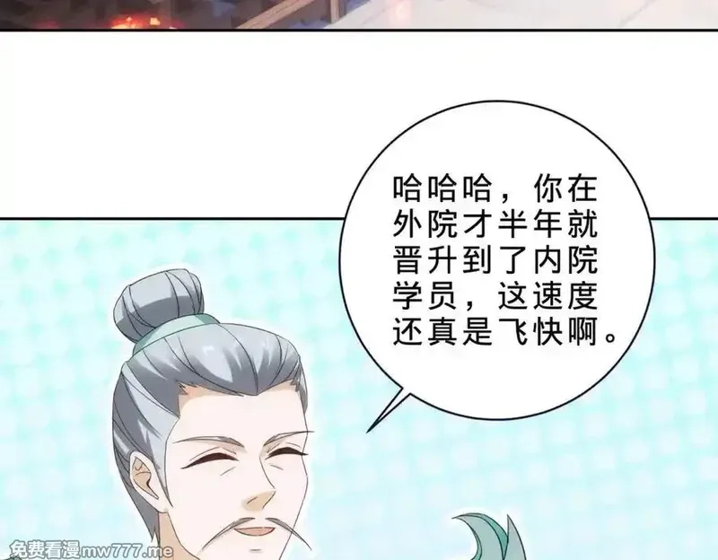 神魂武帝,第407话 夺取天黄果,第62张