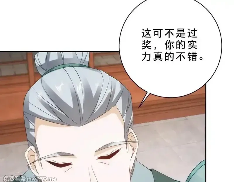 神魂武帝,第407话 夺取天黄果,第66张