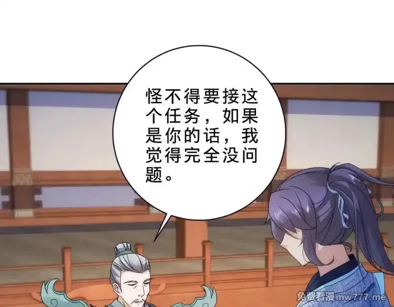 神魂武帝,第407话 夺取天黄果,第68张