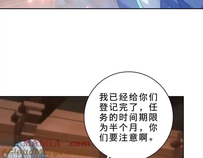 神魂武帝,第407话 夺取天黄果,第70张