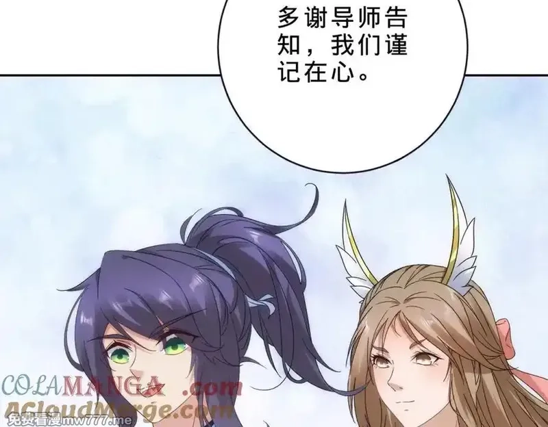 神魂武帝,第407话 夺取天黄果,第73张