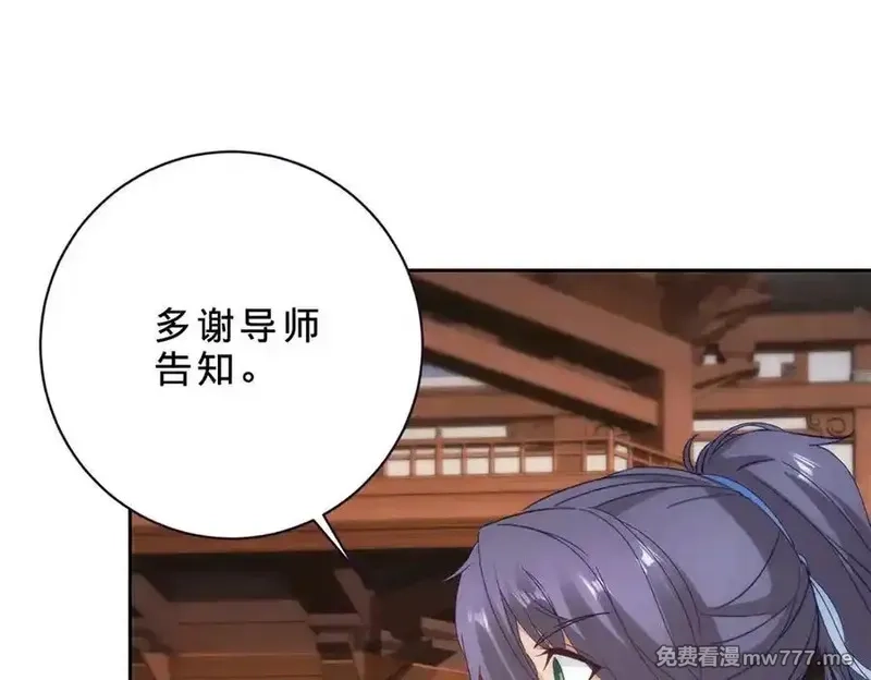 神魂武帝,第407话 夺取天黄果,第9张
