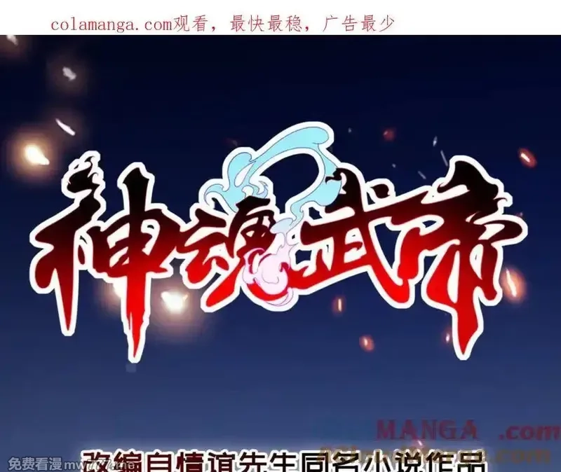 神魂武帝,第409话 取得天黄果,第1张