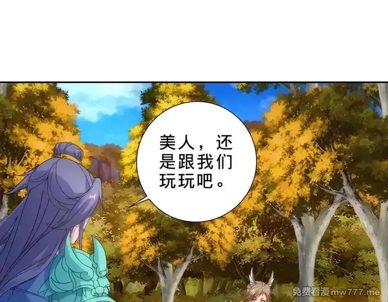 神魂武帝,第409话 取得天黄果,第12张