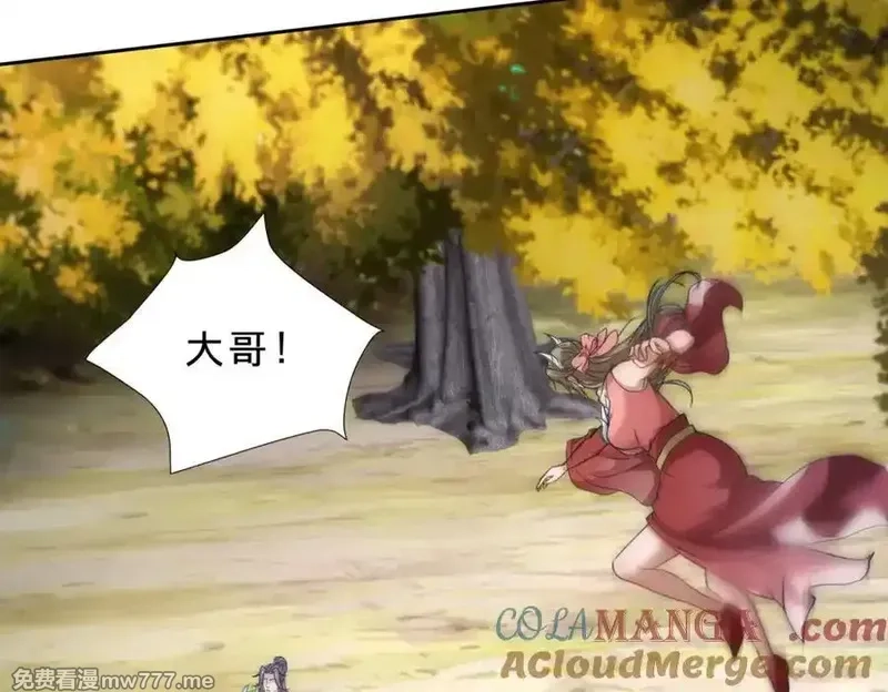神魂武帝,第409话 取得天黄果,第31张