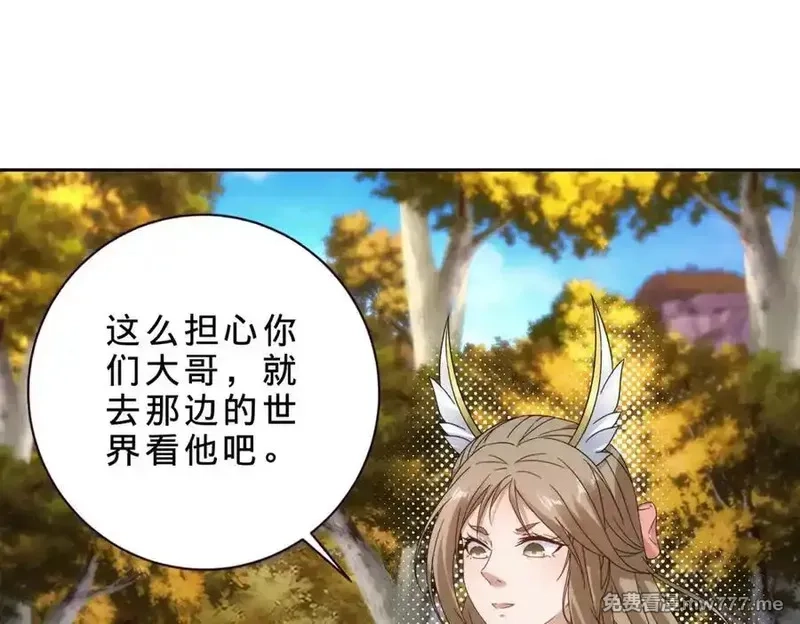 神魂武帝,第409话 取得天黄果,第36张