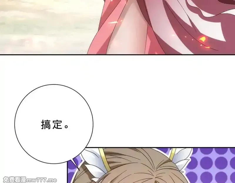 神魂武帝,第409话 取得天黄果,第38张