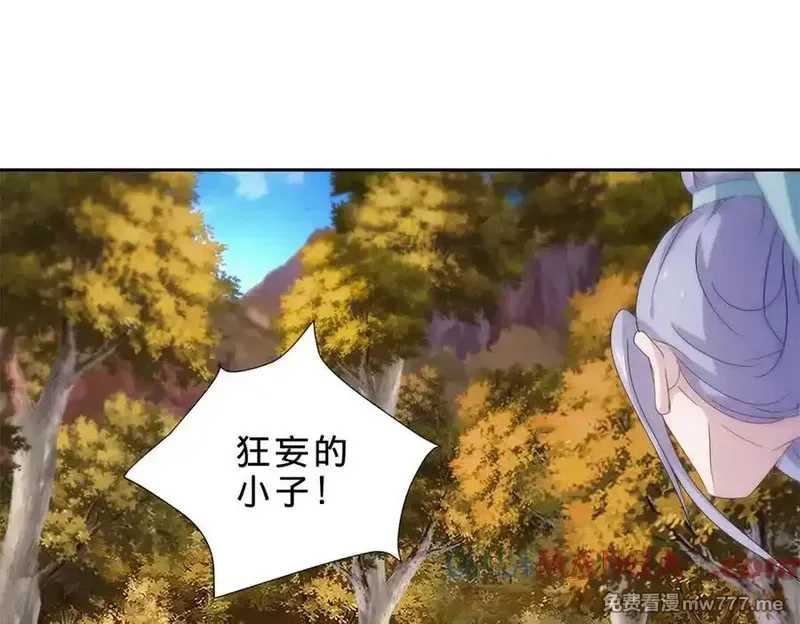 神魂武帝,第409话 取得天黄果,第4张