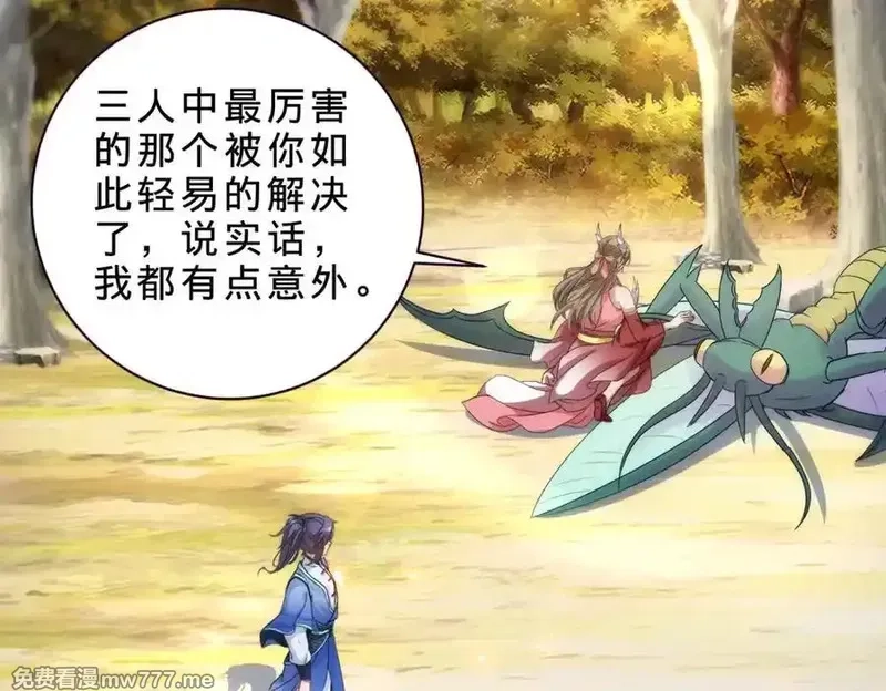 神魂武帝,第409话 取得天黄果,第42张