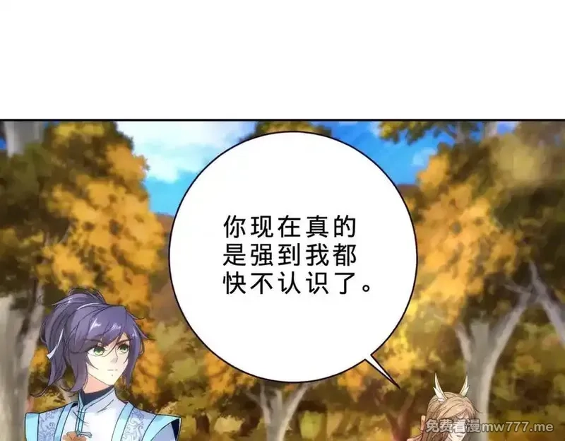神魂武帝,第409话 取得天黄果,第44张