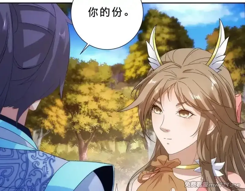 神魂武帝,第409话 取得天黄果,第47张