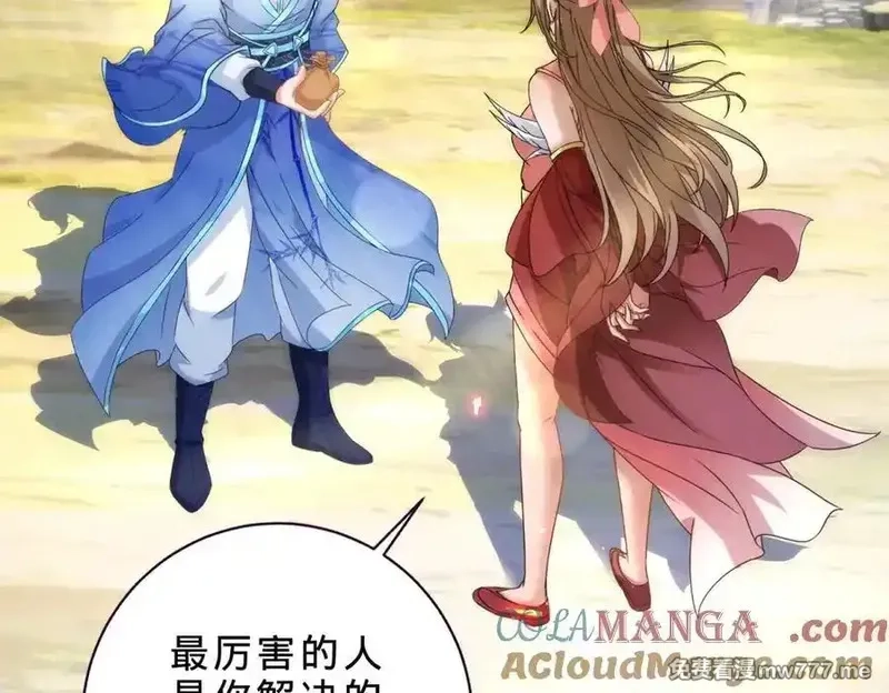 神魂武帝,第409话 取得天黄果,第49张