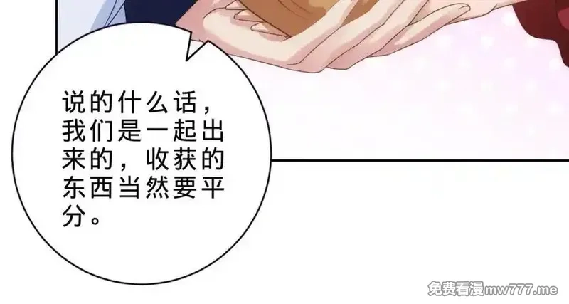 神魂武帝,第409话 取得天黄果,第51张