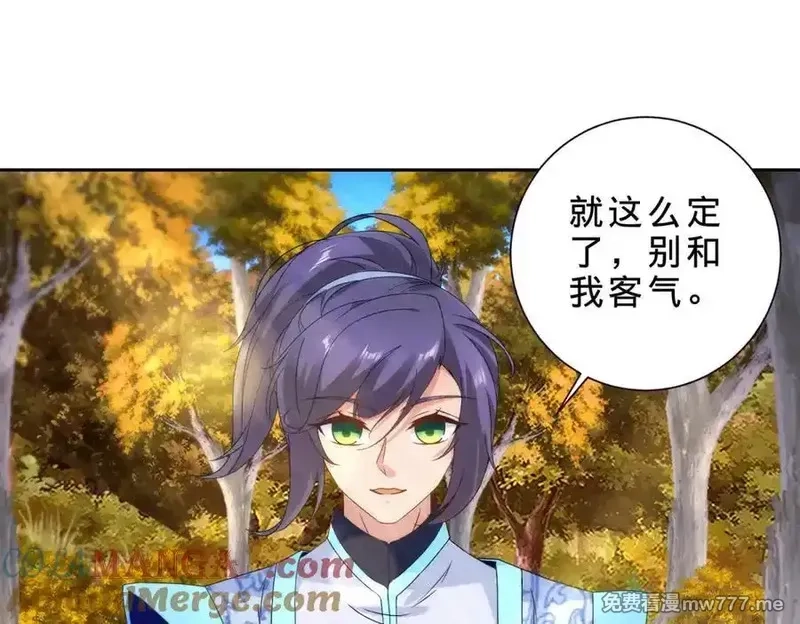 神魂武帝,第409话 取得天黄果,第52张