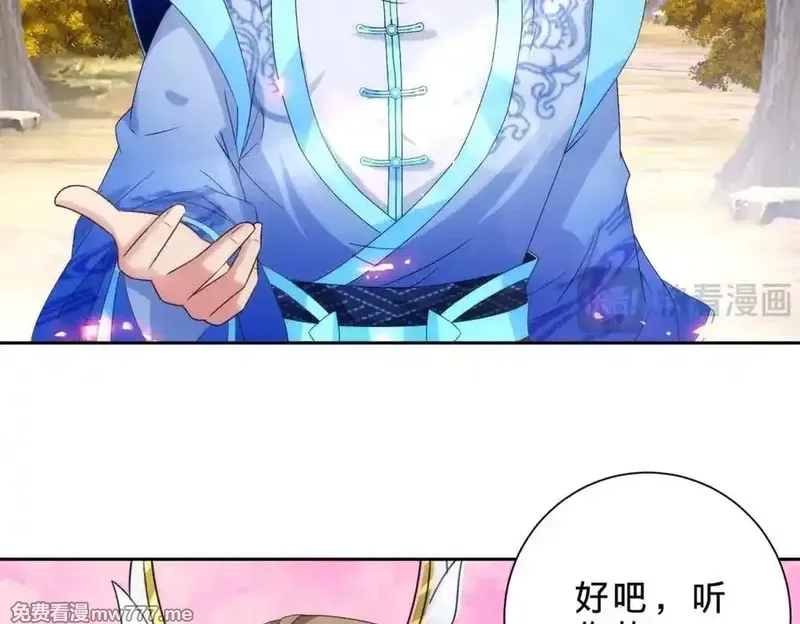 神魂武帝,第409话 取得天黄果,第53张