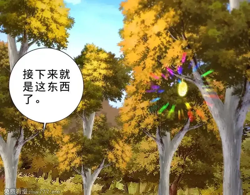 神魂武帝,第409话 取得天黄果,第56张