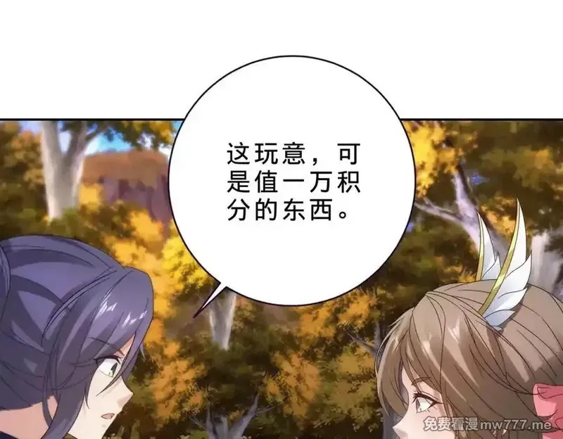 神魂武帝,第409话 取得天黄果,第60张