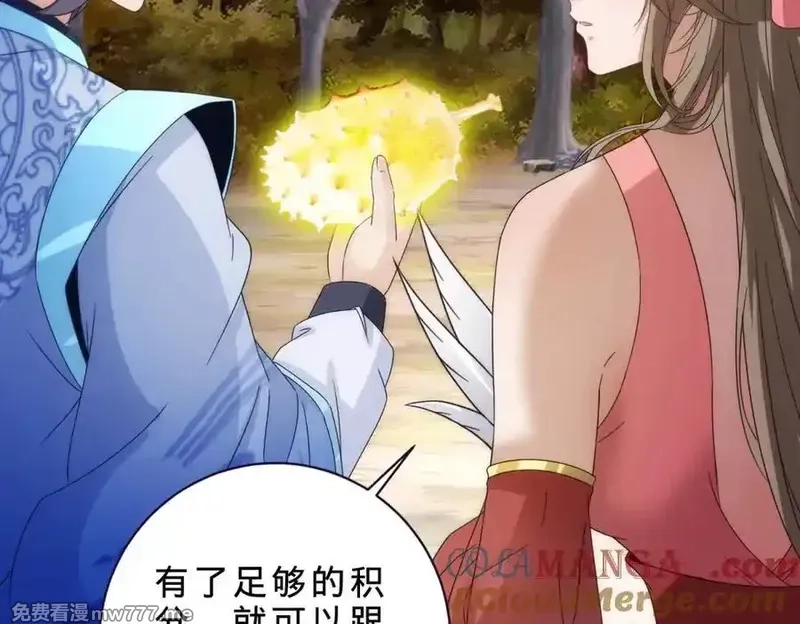 神魂武帝,第409话 取得天黄果,第61张