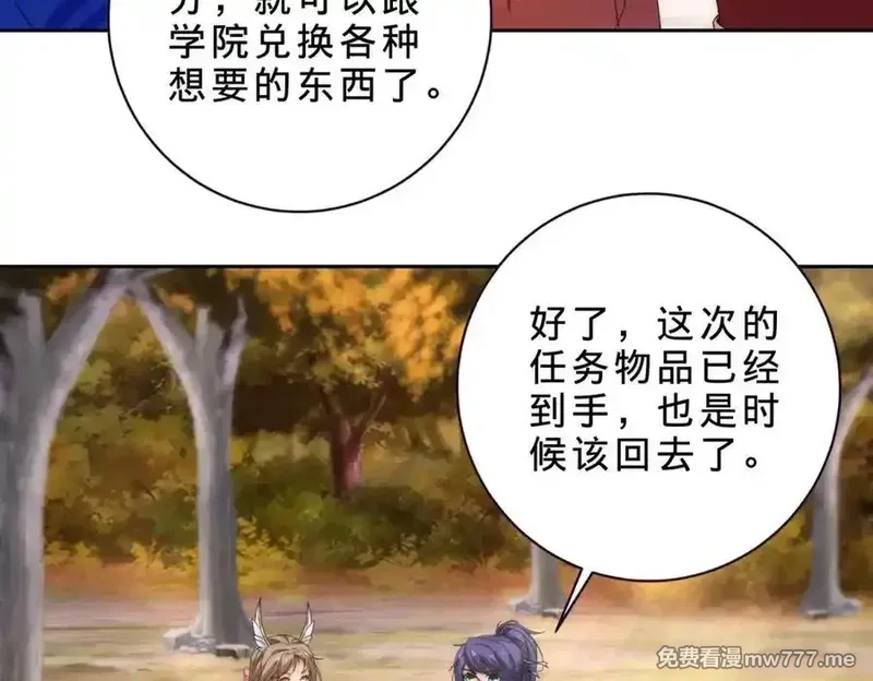 神魂武帝,第409话 取得天黄果,第62张